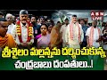 Chandrababu in Srisailam- Live