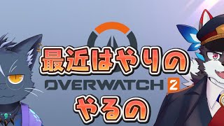 【夜泉國一茶】今月最もアツいe-sportsを友達と【オーバーウォッチ2】