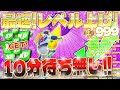 【フォートナイト無限XP】最新!シーズン3 待ち時間なし!最大50万XPを稼げるマップがヤバイwww 繰り返しOK!最速レベル上げ! #fortnite