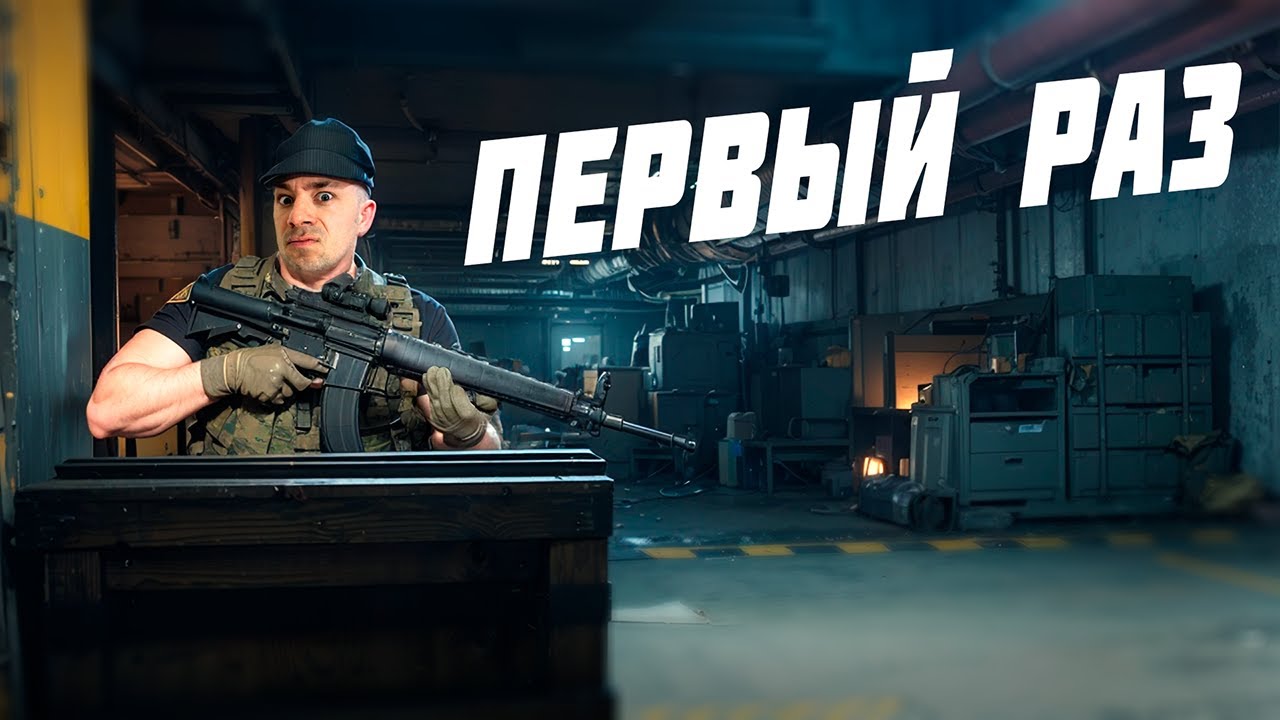 МОЙ ПЕРВЫЙ РАЗ С M16 НА АРСЕНАЛЕ В Arena Breakout: Infinite!
