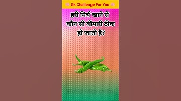 Top 50 ✍️ IAS Question🔥💯🥰 || GK Question and Answer|Part-161|#gkfacts#staticgk #bkgkstudy #gkinhindi