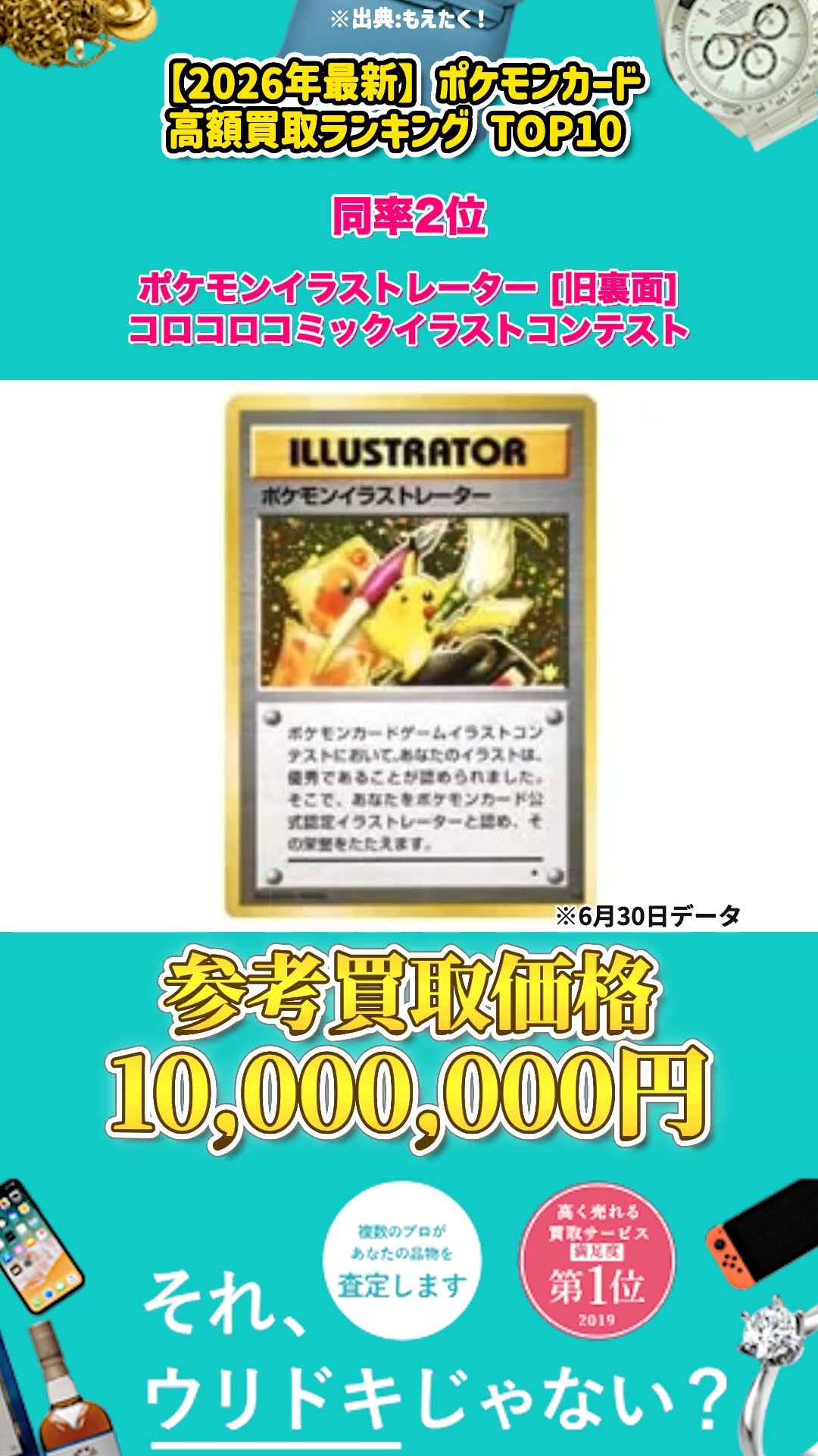メルカリ】専用ページの作り方と断り方はこれだ！！｜【ウリドキ