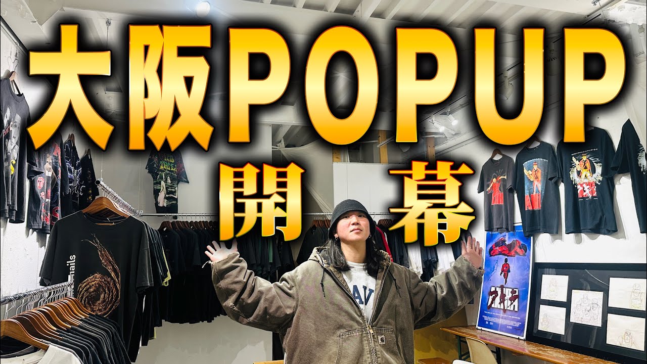 ヴィンテージTシャツ】大阪POPUP開幕！中崎町に全員集合！【Tシャツ