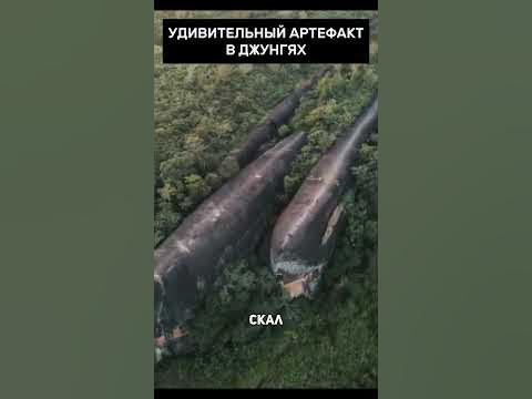 Удивительный артефакт в джунглях - YouTube