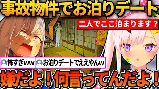 Iofie invites Kanata on a sleepover date at a haunted house lol [HoloLive Clipping/Ailani Iofie/A...