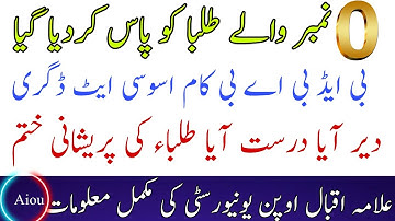 AIOU result error,0 marks,F grade,Fail issue Zaheer official Aiou Studio