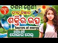 10th class life science saktira utsa question answer class 10 life science chapter 8 question answer