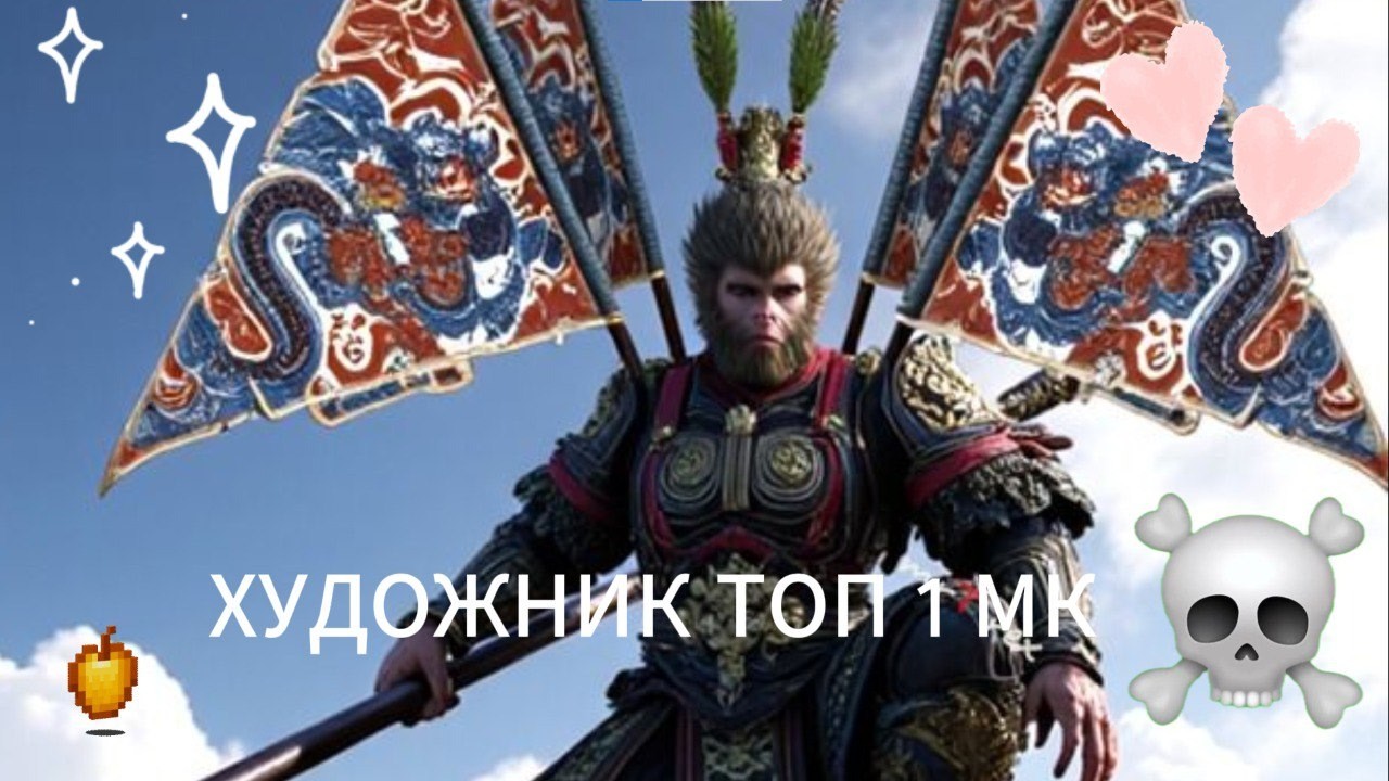 ХУДОЖНИК НА МК В ОЧЕНЬ ПОТНОЙ ИГРЕ ВС СФА 10К ММР ТОП 1 МК 4000 ИГР 60+ ВИНРЕЙТ СЖАТАЯ ВЕРСИЯ