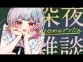 【雑談】25ヶ月記念!競馬場にいってきたから飯テロする! #北条なぎさ #vtuber #新人vtuber
