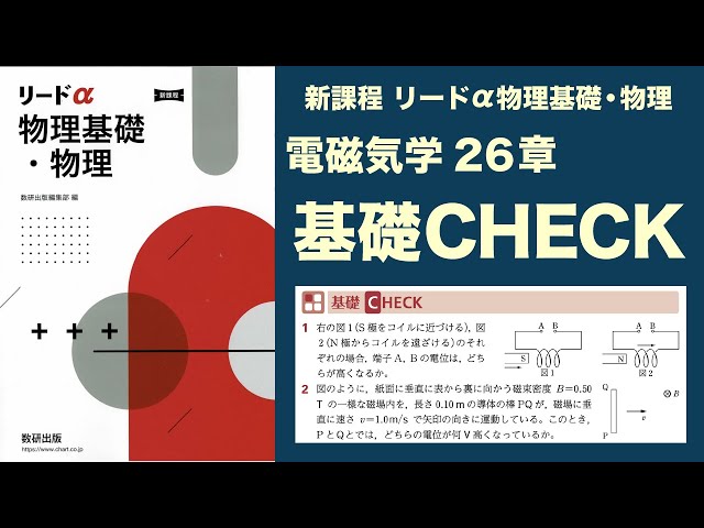 New Curriculum Guide Alpha Physics Foundations - Chapter 26: Basic