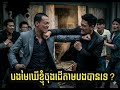 Raper - បងមៃឃើខ្ញុំចង់ដើតាមបងបានទេ? [ Version 2 Audio Official ]