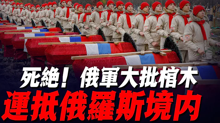 巴赫穆特驚現可怕一幕！烏軍在T0513公路推進，一路上都是俄軍士兵的鵝體，收屍人忙碌3天3夜！大批棺木運抵俄羅斯國內！ - 天天要聞