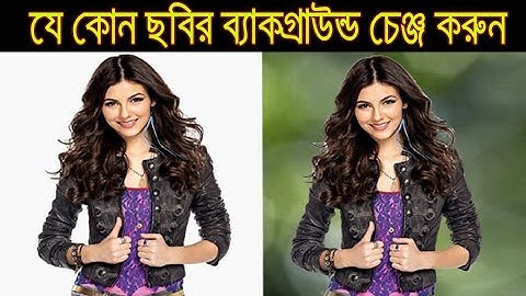 Adobe Photoshop 7.0 Background Change Bangla Tutorial | Photo Editing TECH BD