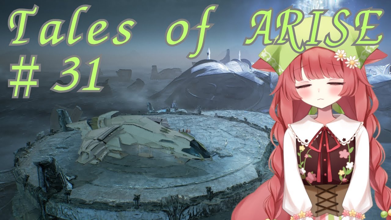 【Tales of ARISE】31回目滅びの残滓（ネタバレ注意！）【テイルズオブアライズ】