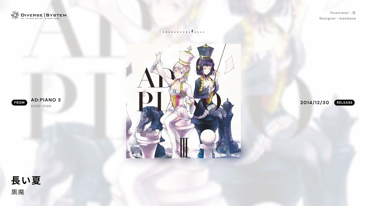 Official] 長い夏 / 黒魔 [AD:PIANO 3] - YouTube