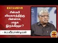 New video by Thanthi TV on YouTube