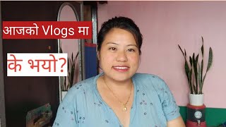 Today Vlog आजक फरक Vlog छ हरहल Yatree Sabita Chamling