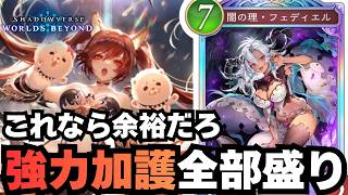 【シャドバ】欲しいもん全部出したナイトメアの悲しき末路。【シャドウバース ワールズビヨンド】のサムネイル