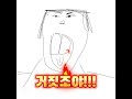 눈 기증 밈 최중짤 거짓조