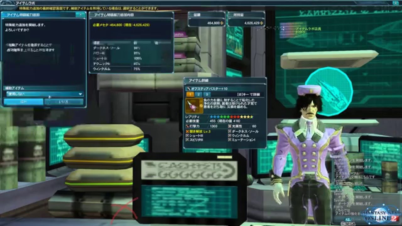 PSO2 - Astral Soul Preparation - Main Fodder Affix