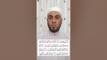 تلاوة من سورة الروم بقراءة الإمام أبي جعفر المدني بصوت الشيخ عبدالرحمن علام 