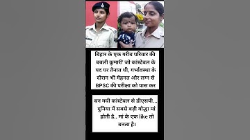 upsc interview || ias interview questions || motivational video ||#shorts #upsc