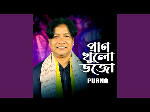 پران خوله وجو 