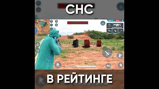 Типичный Фри Фаер - Заруба В Рейтинге / Garena Free Fire #Shorts