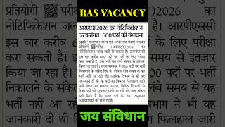 RAS 600 POST #viral #motivation #rajasthan #vacancy #motivational #rpscexam #rpsc #rpscnews #shorts