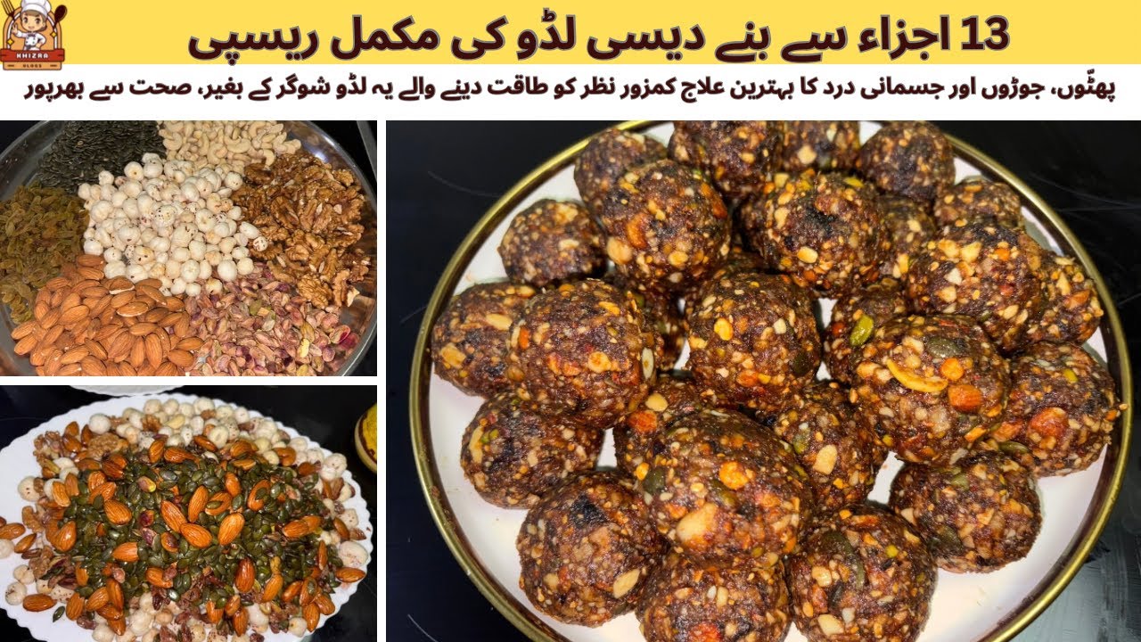 Рецепт ладду из фиников | Протеиновые энергетические шарики | Средство от болей в щитовидной желе...