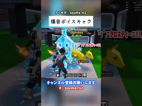 Loud Voice Character Fortnite Stealthebrainrot 