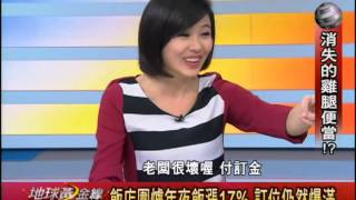 地球黃金線_20140115_516-3(TVBS DMDD)