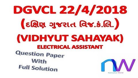 Dgvcl Vidhut Sahayak Elec  Ass  Exam Paper With Solution