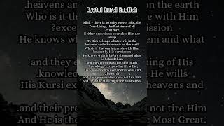 Listen to Ayatul Kursi Once Today 🤍 Powerful Quran for Protection & Peace #Shorts