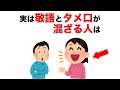 【雑学】9割の人が知らない心と健康の雑学【いつか役立つ】