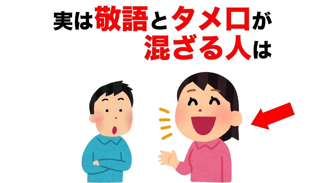 【雑学】９割の人が知らない心と健康の雑学【いつか役立つ】