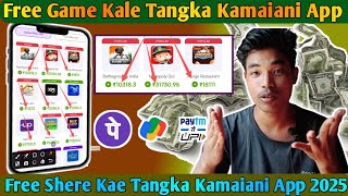 Free Game Kale Tangka Kamaiani App !! Free Shere Kae Tangka Kamaiani App 2025 screenshot 3