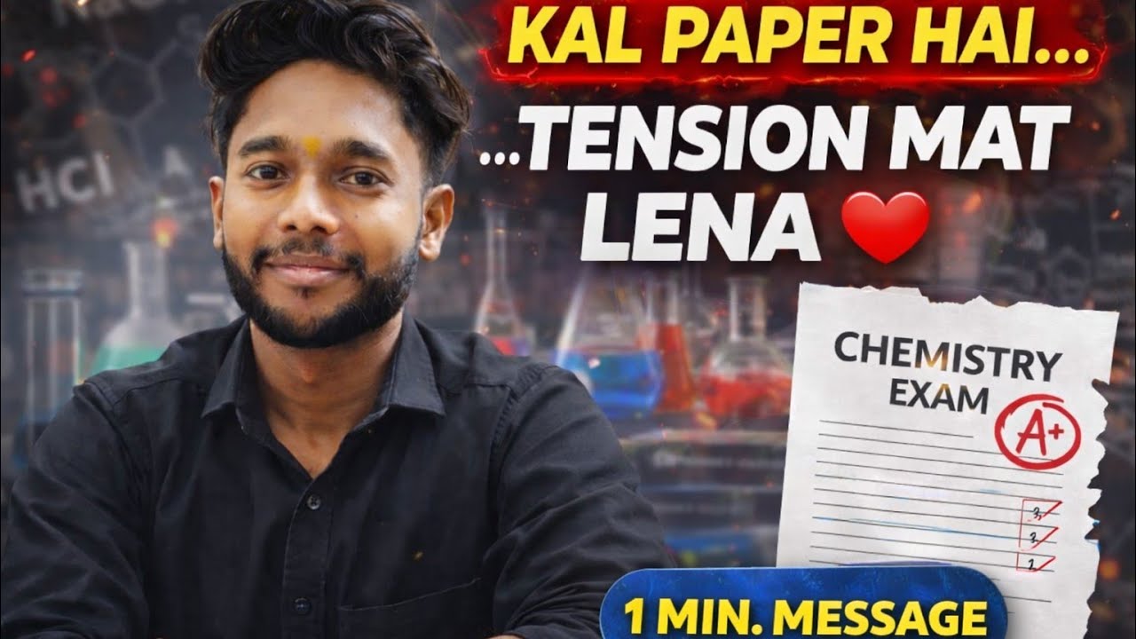 Kal Paper Kal Chemistry Ka Paper Hai? Don’t Be Nervous | 1 Minute Message - YouTube