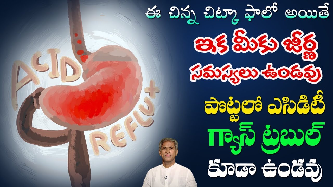 పొట్టలో యాసిడ్ ఎక్కువగా ఉత్పత్తి అయితే? Ulcers Drinking Water While Eating Manthena