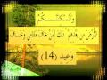 القرآن الكريم سورة إبراهيم الأية 14 قراءة السديس