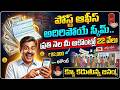 ప్రతి నెల మీ అకౌంట్లో 22 వేలు..| Earn ₹22,000 Every Month This Post Office Scheme |#Education