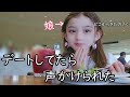 父娘デート中に起きた予期せぬ出来事