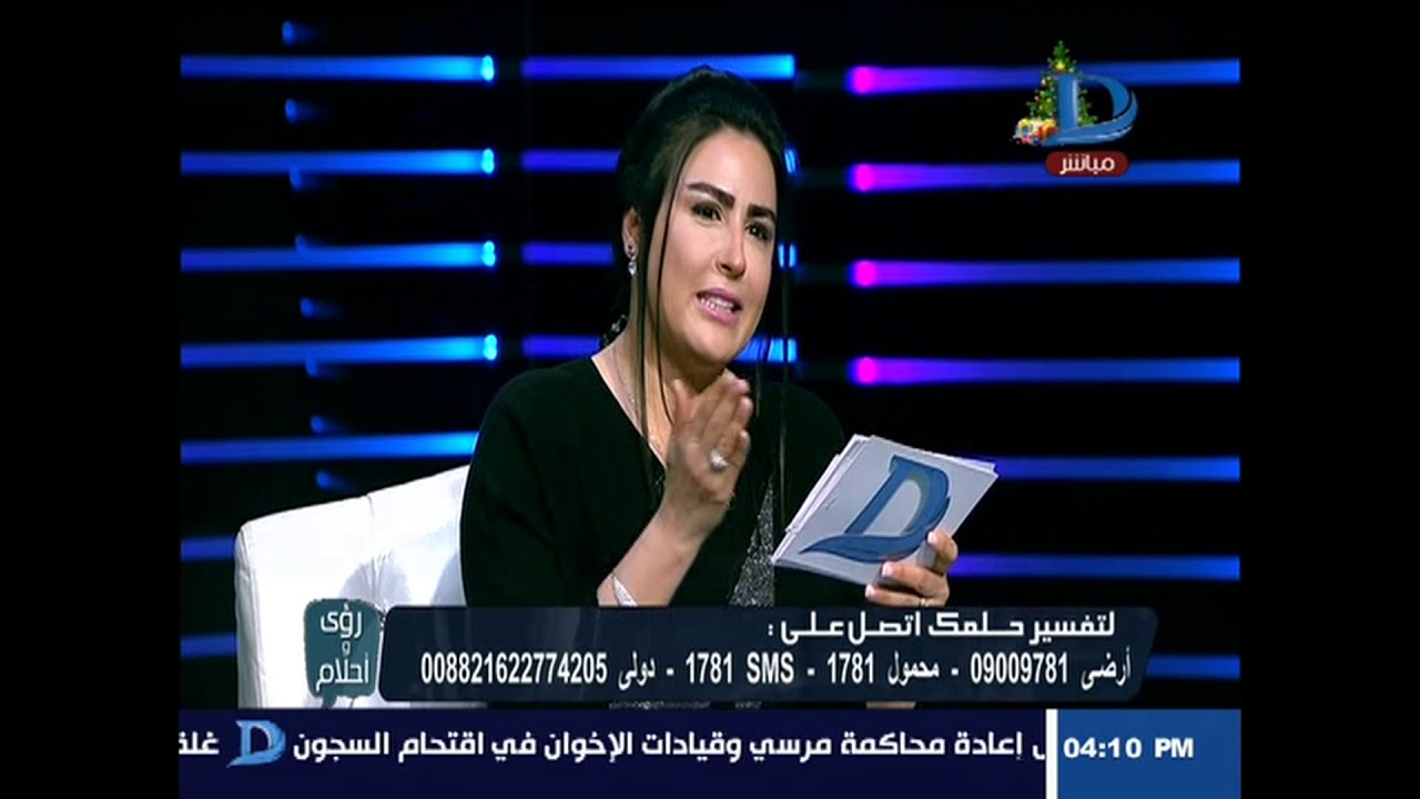 رؤي وأحلام| تفسير رؤية 