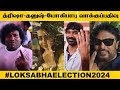 Dhanush  trisha yogibabu casted her vote lok sabha election 2024  tnelection