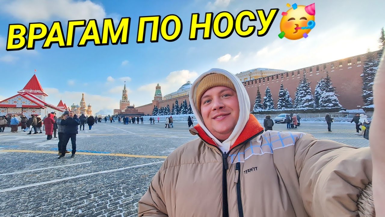 ЩЁЛКНУЛ ПО НОСУ НЕДОБРОЖЕЛАТЕЛЯМ😆 ШОПИНГ В ЗОЛОТОМ ЯБЛОКЕ🔥 ОХОТНЫЙ РЯД КРАСНАЯ ПЛОЩАДЬ