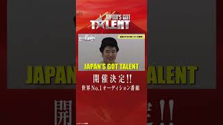 ゆりやん「ご自身にしかできないことは絶対にある」｜世界𝐍𝐨.𝟏オーディション番組「𝐉𝐚𝐩𝐚𝐧'𝐬 𝐆𝐨𝐭 𝐓𝐚𝐥𝐞𝐧𝐭」