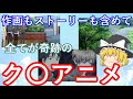 毒魔理沙さんと見る、見方が分かると癖になるダイナミックコード中編