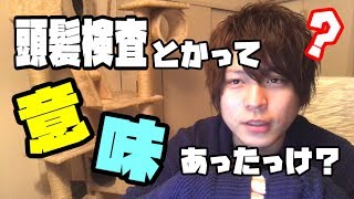 頭髪検査について語る美容師