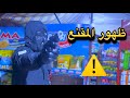 ظهور المقنع قصة احداث مخفية الجزء 17