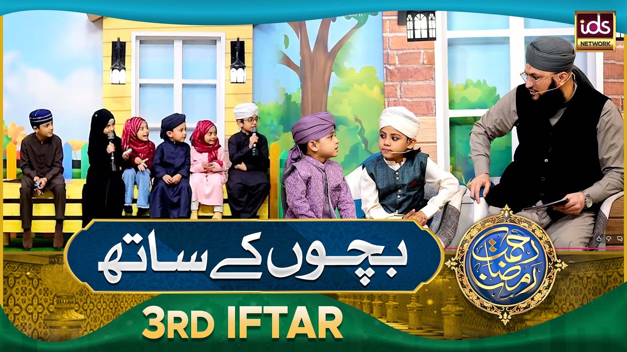 Rahmat e Ramzan With Children | Kids Segment | 22 Feb 2026 | With Hafiz Tahir Qadri